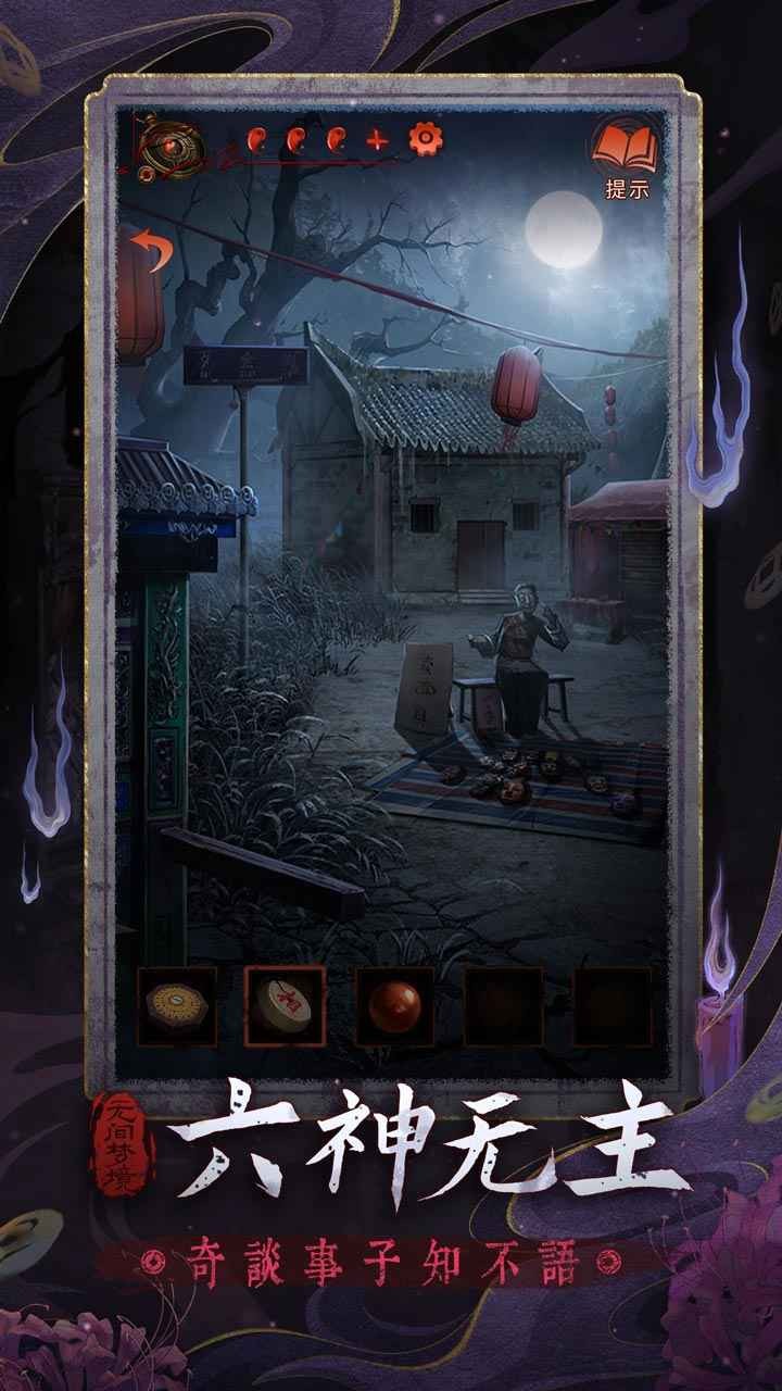 无间梦境完整版截图