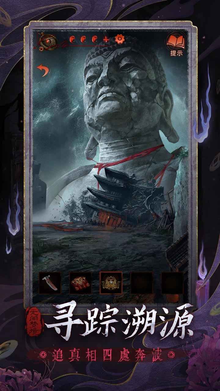 无间梦境完整版截图