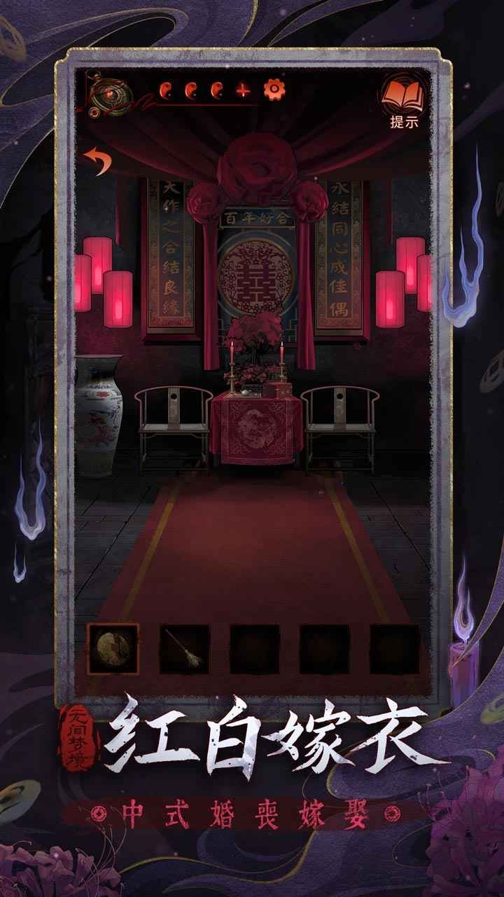 无间梦境完整版截图
