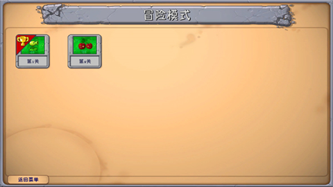 植物大战僵尸融合魔改版 v1.0