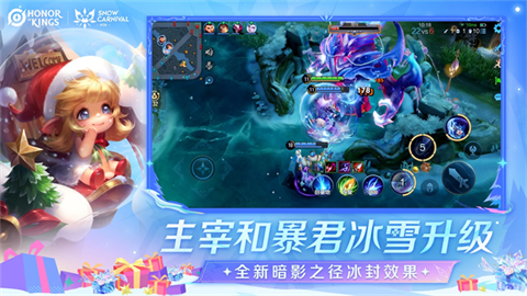 王者荣耀国际版全球服截图