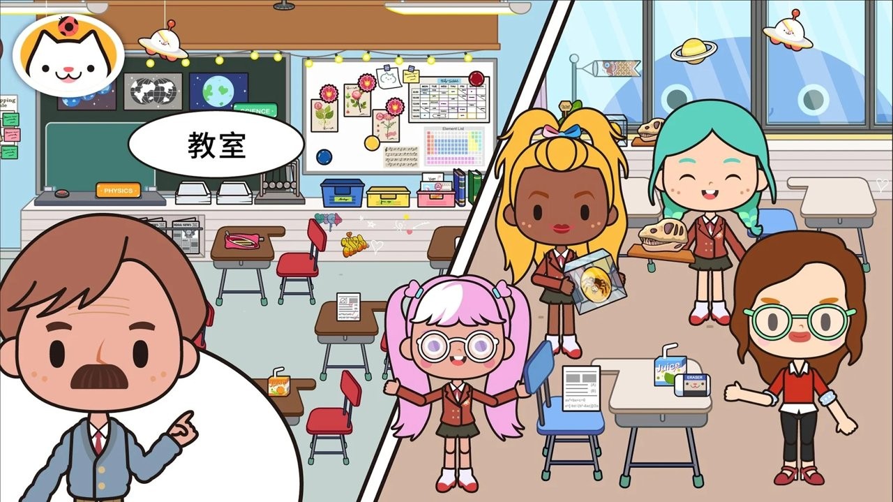 米加小镇学校国际服截图