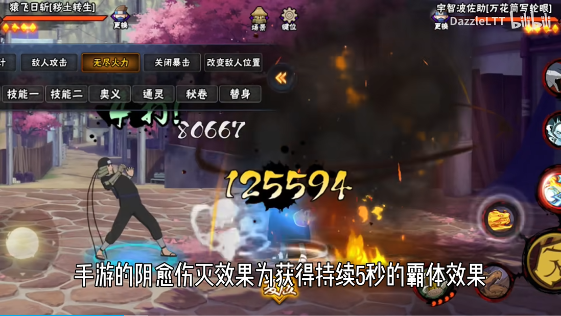 BNO跨界对决中文版截图