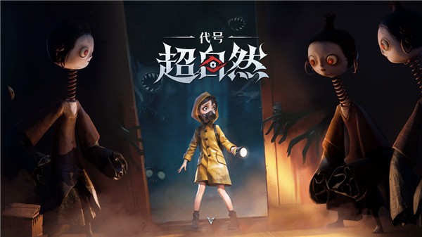 超自然行动组官方正版截图