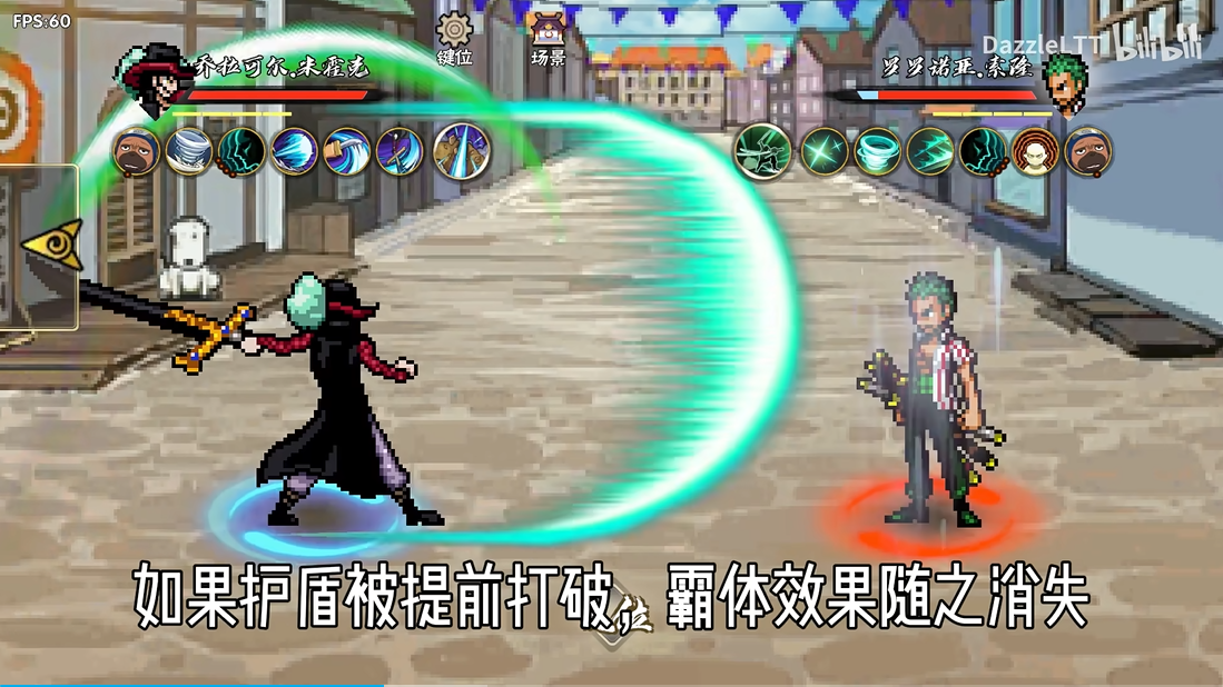 BNO跨界对决中文版截图