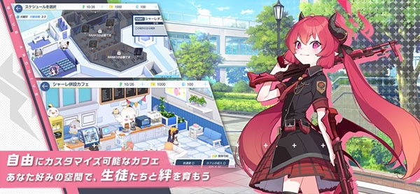 蔚蓝档案日服官方版截图