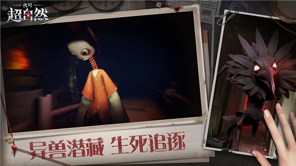 超自然行动组官方正版截图