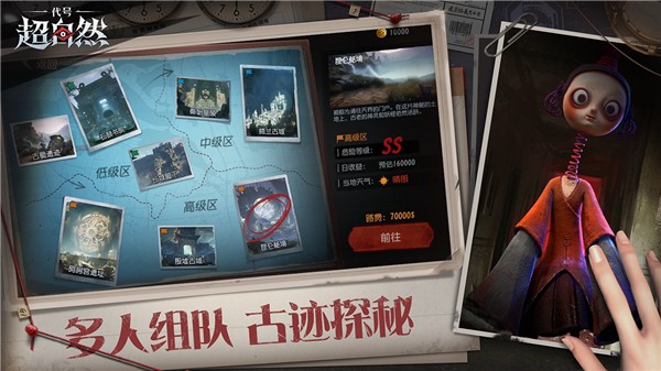 超自然行动组官方正版截图