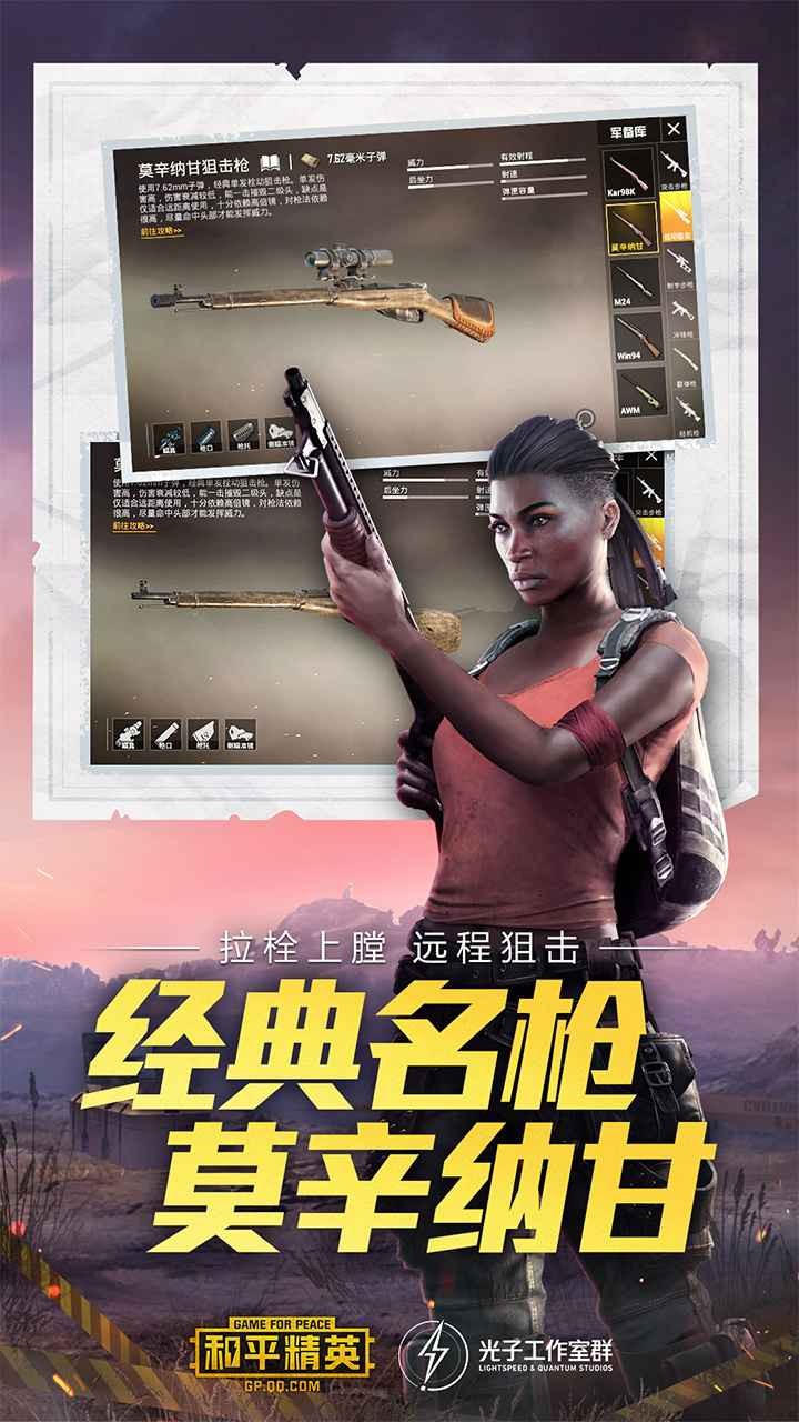 和平精英体验服中文版截图