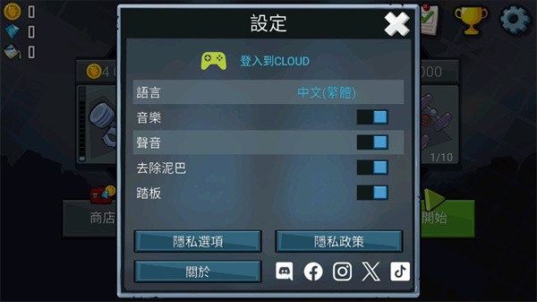 登山赛车国际服中文版截图