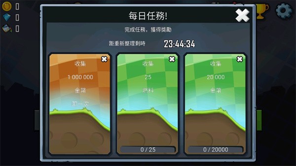 登山赛车国际服中文版截图