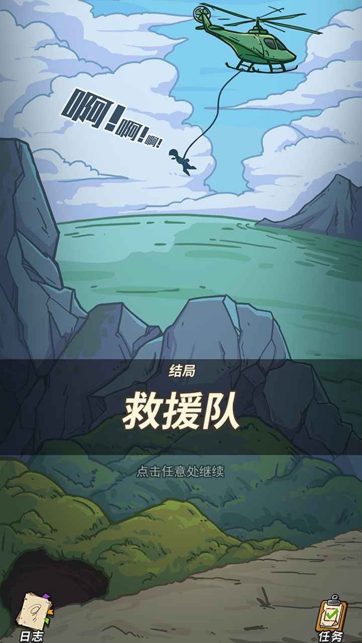 荒岛的王官方版截图