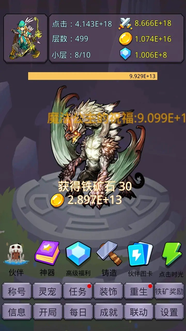 转生勇者打魔王手机版截图