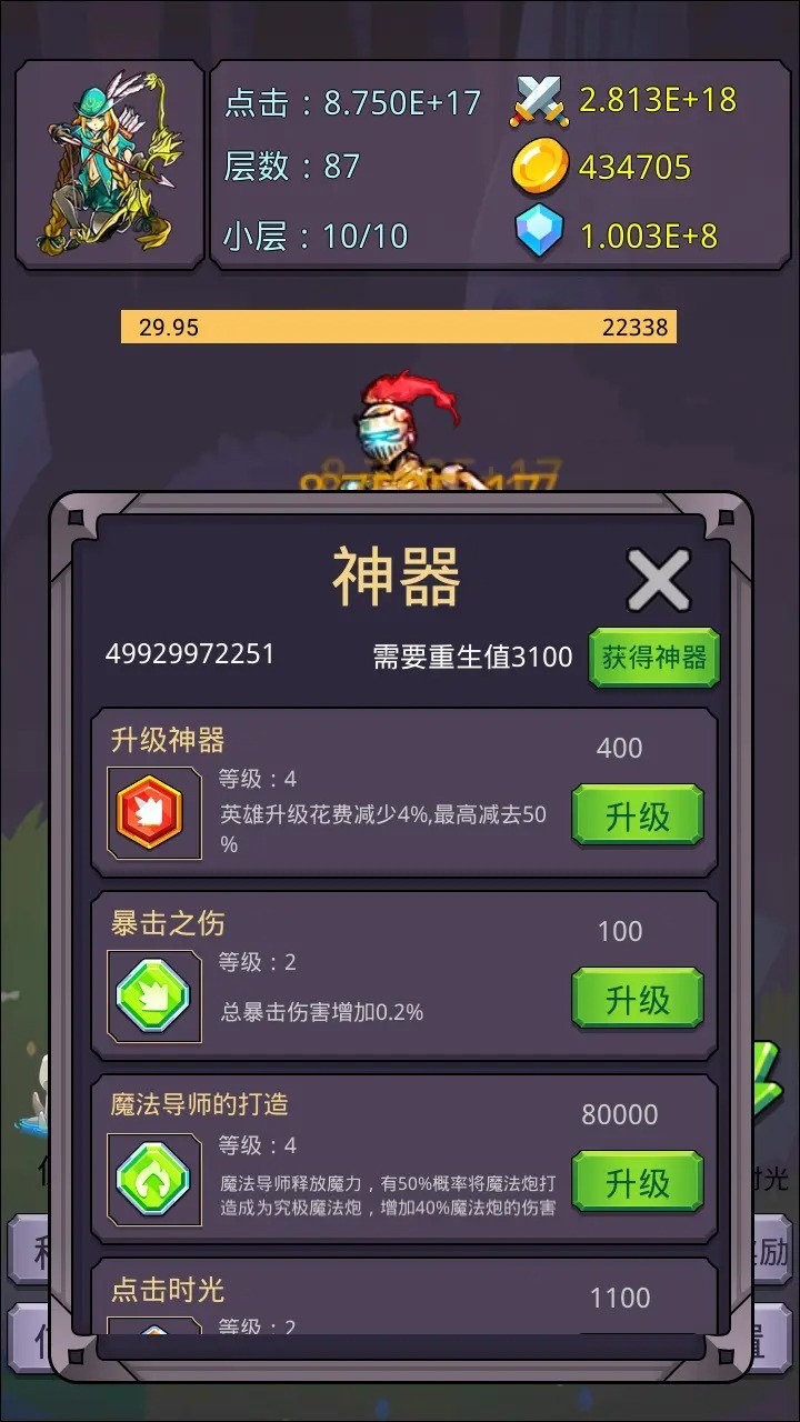 转生勇者打魔王手机版截图