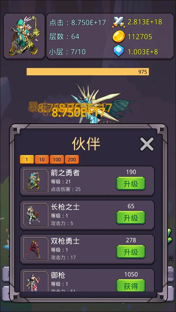 转生勇者打魔王手机版截图