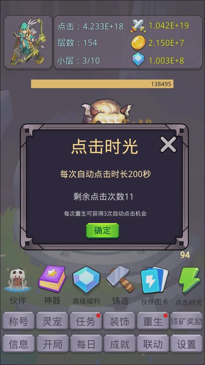 转生勇者打魔王手机版截图