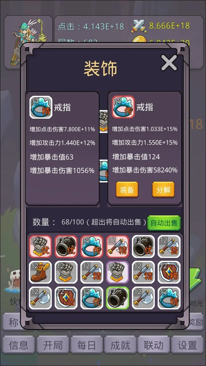 转生勇者打魔王手机版截图