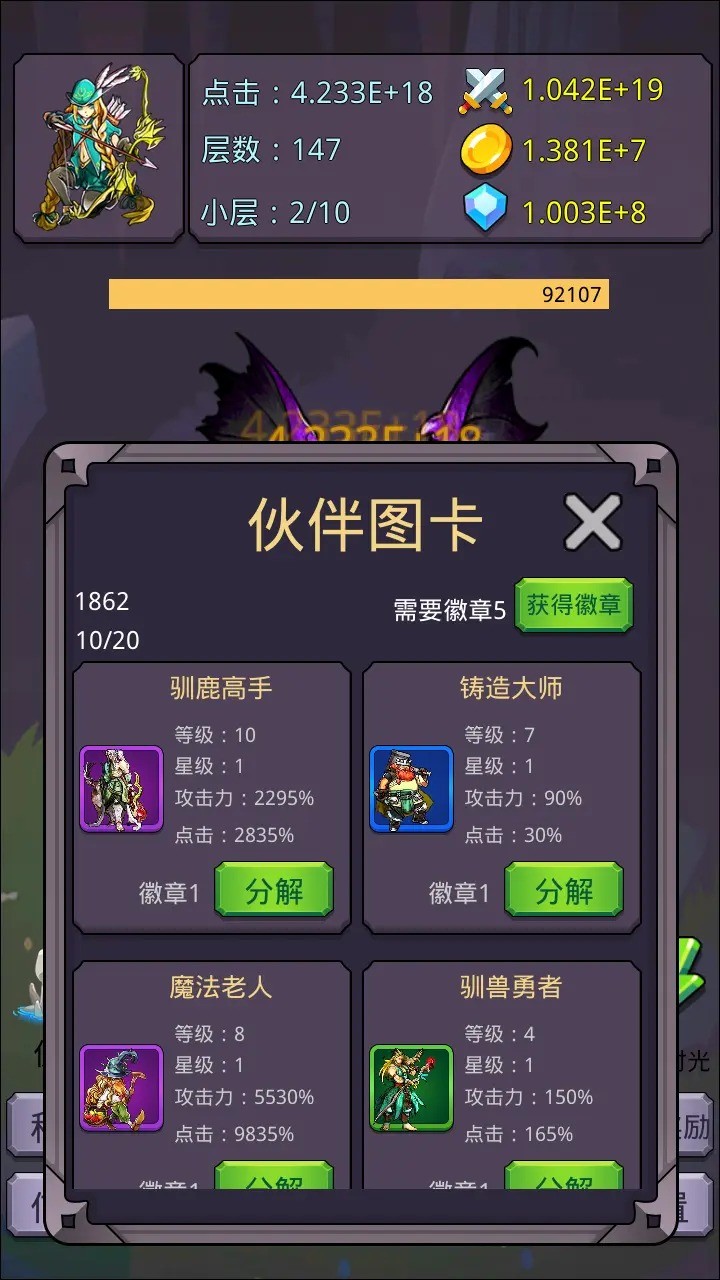 转生勇者打魔王手机版截图