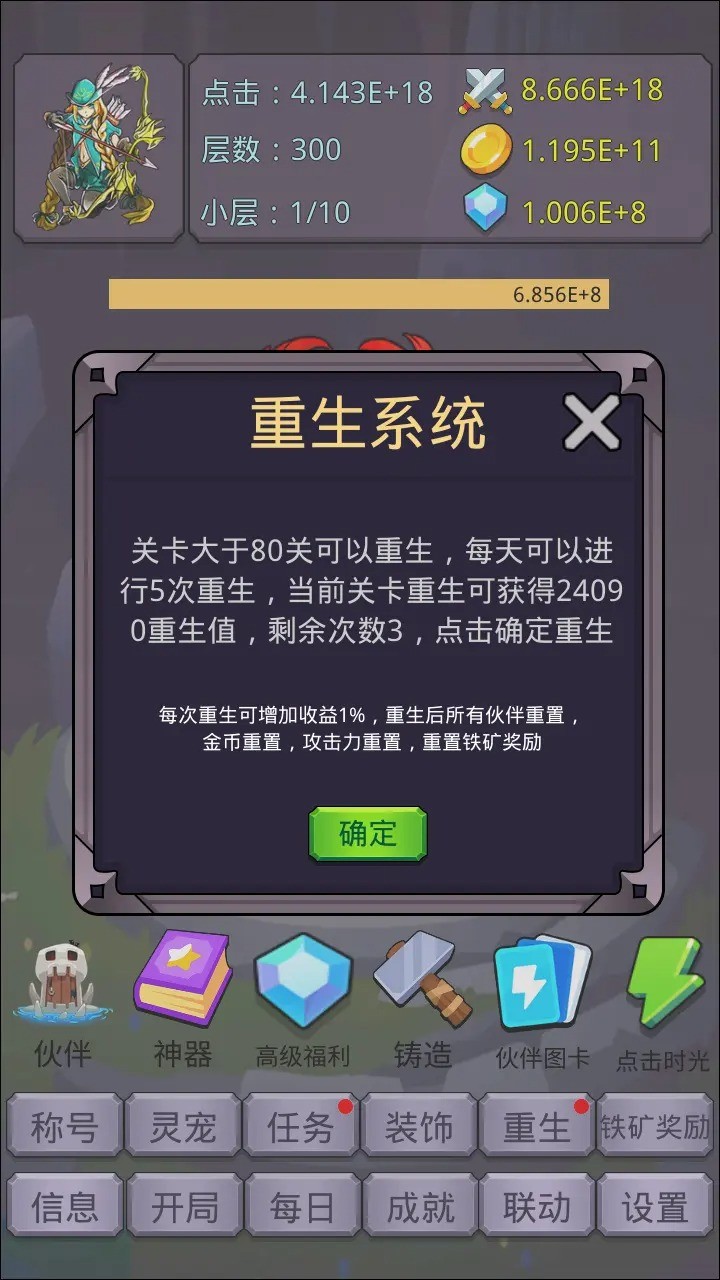 转生勇者打魔王手机版截图