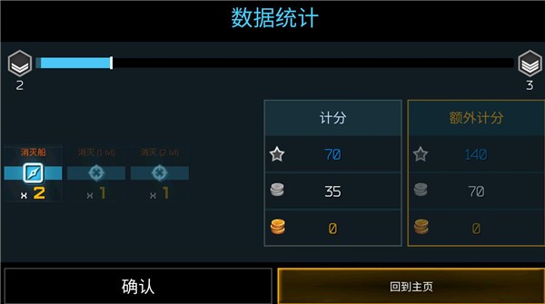 猎鹰空战官方版截图