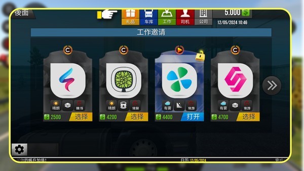 都市卡车模拟器截图