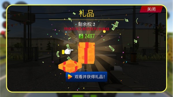 都市卡车模拟器截图