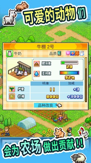 开罗晴空农场物语中文版截图