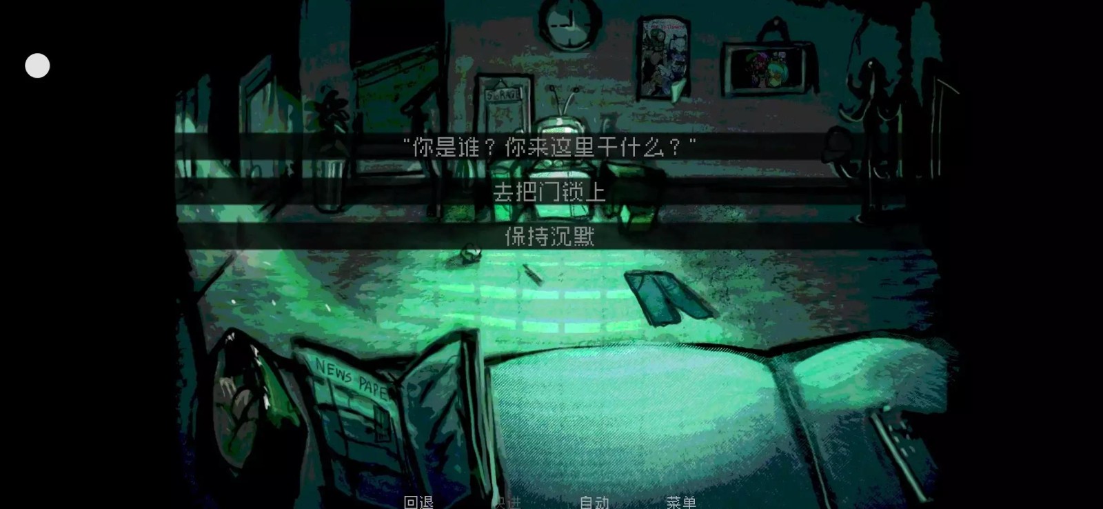 伪人女友手机版截图