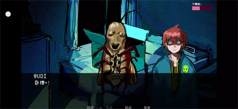伪人女友手机版