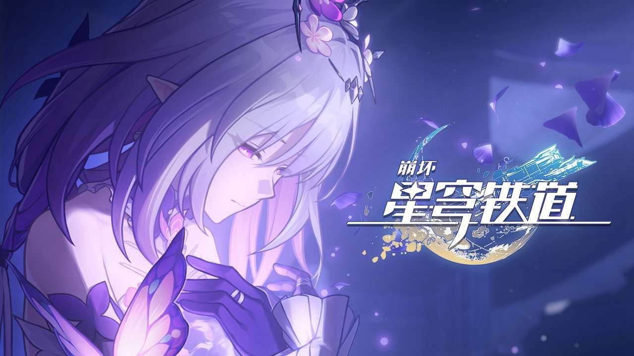 崩坏星穹铁道安卓版截图
