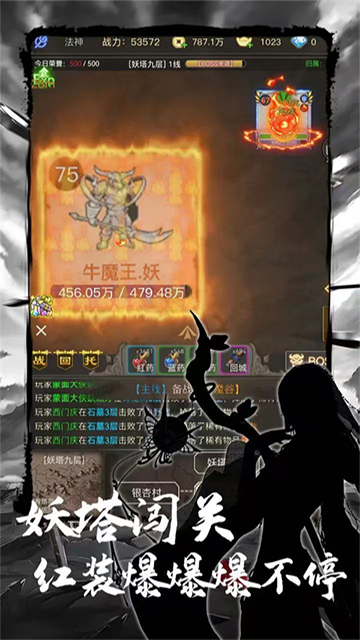 魔龙之旅安卓版截图