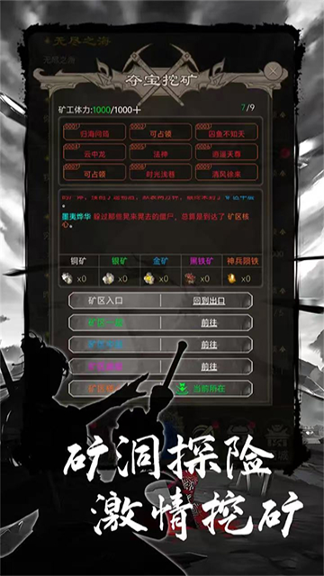 魔龙之旅安卓版截图