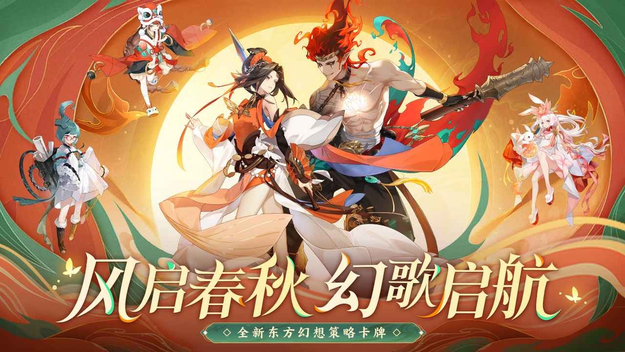 启明幻歌官方版截图