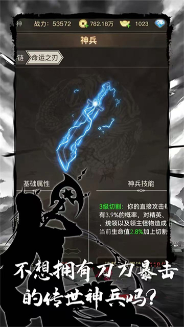 魔龙之旅安卓版截图