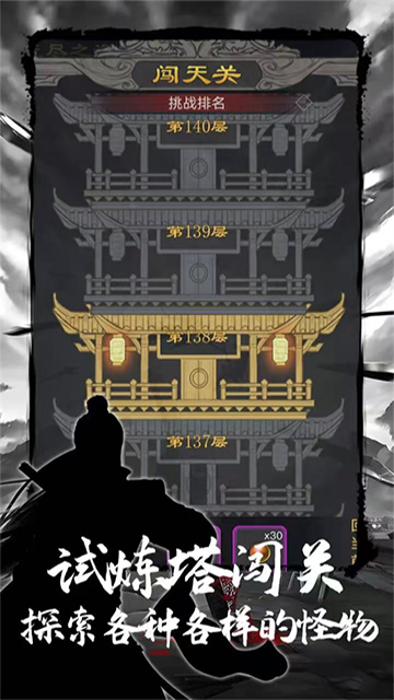 魔龙之旅安卓版截图