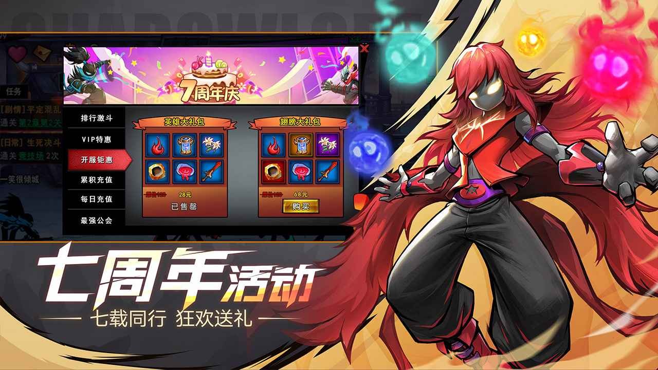 火柴人联盟2官方版截图