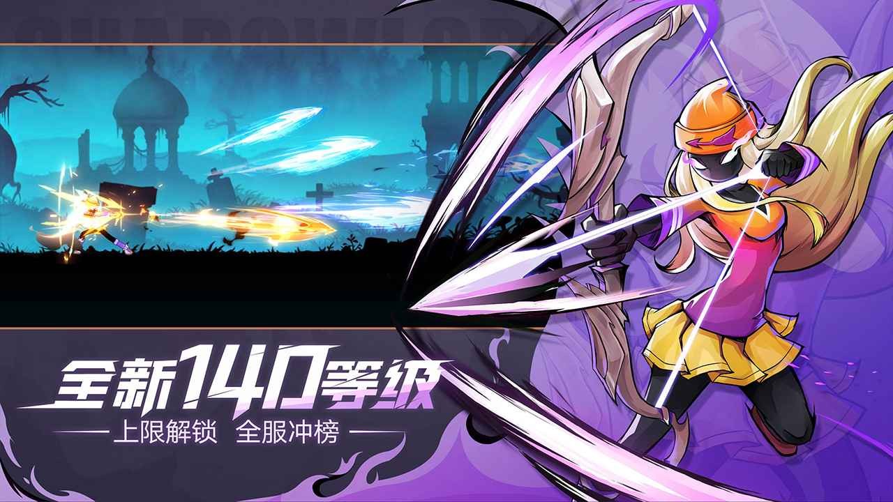 火柴人联盟2官方版截图