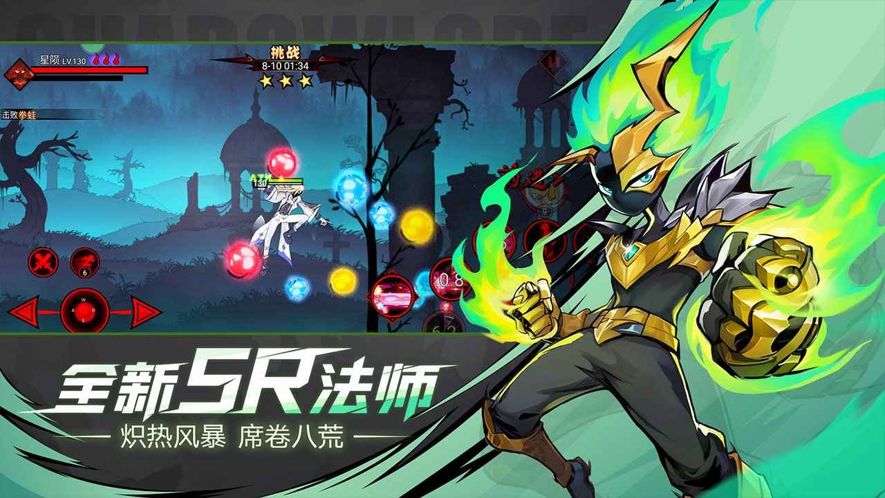 火柴人联盟2官方版截图
