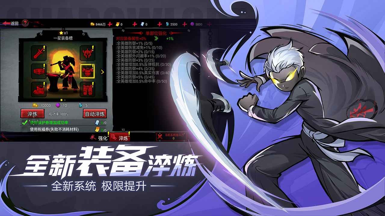 火柴人联盟2官方版截图