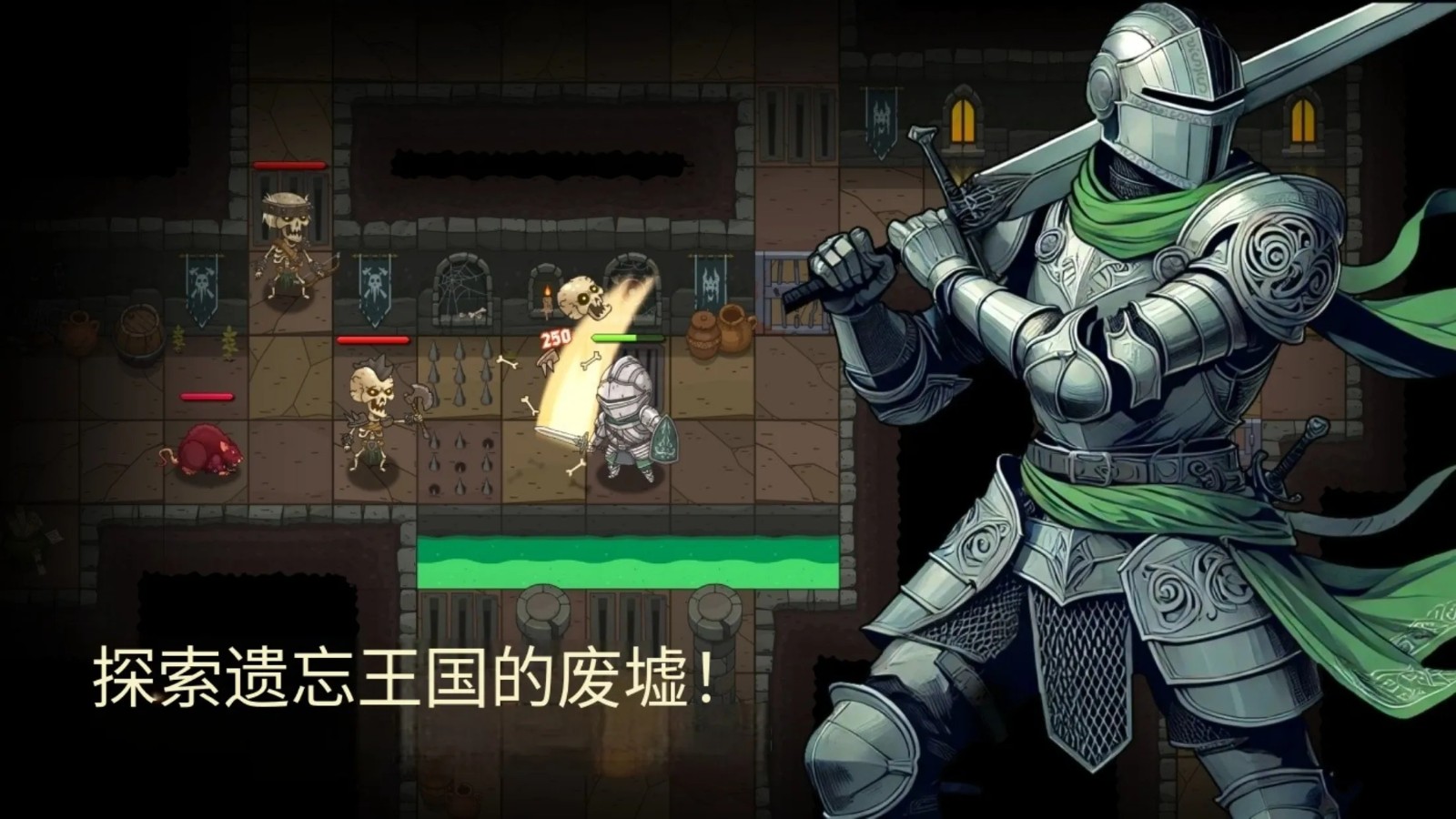 地牢2魔法王国中文版截图