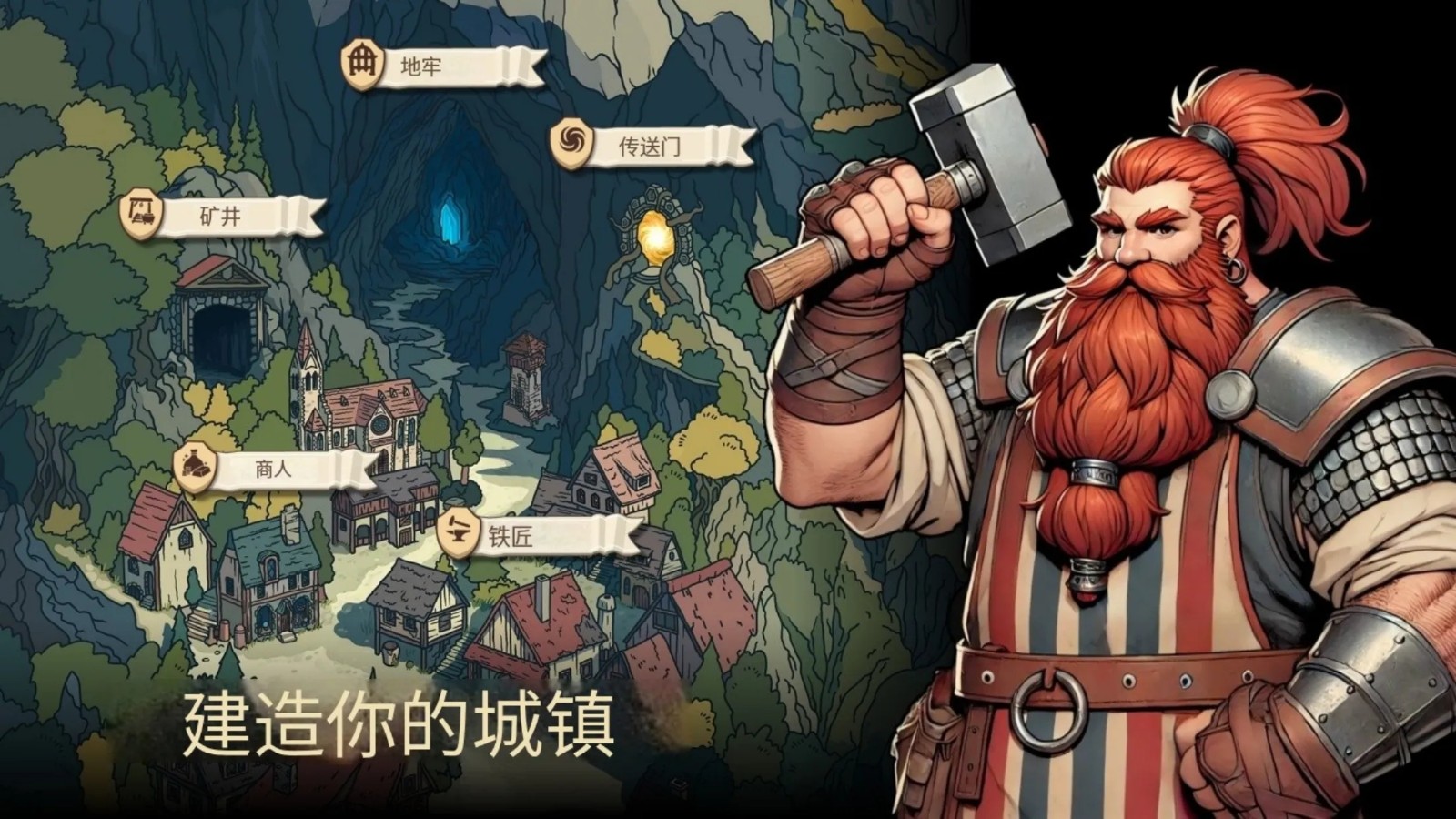 地牢2魔法王国中文版截图