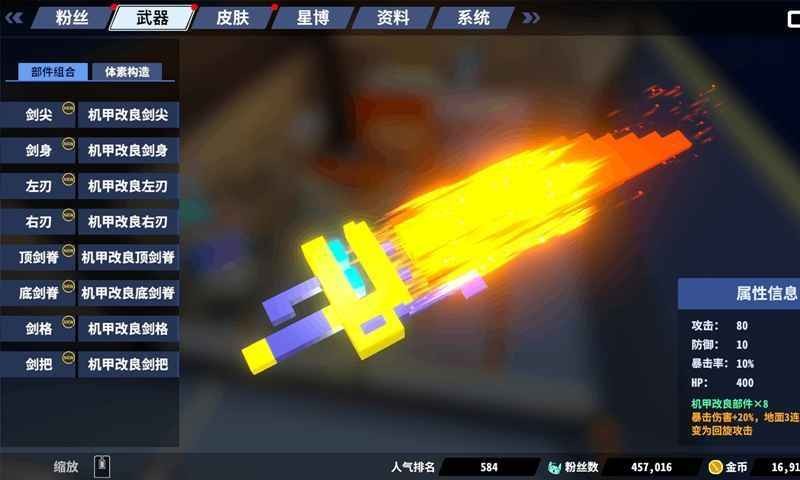 星际角斗场无敌版截图
