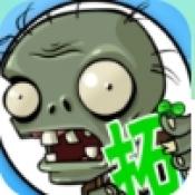 植物大战僵尸超级拓展版手机版 v2.2.0