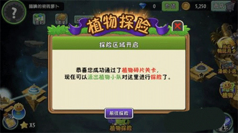 植物大战僵尸2国际服汉化