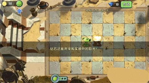植物大战僵尸2国际服汉化