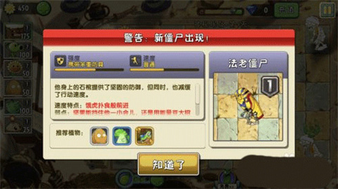 植物大战僵尸2国际服汉化