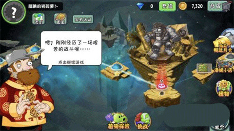 植物大战僵尸2国际服汉化