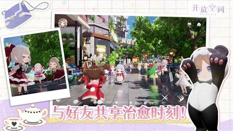 开放空间国服截图