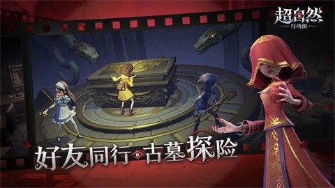 超自然行动组正版截图