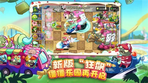 植物大战僵尸2官方手机版截图